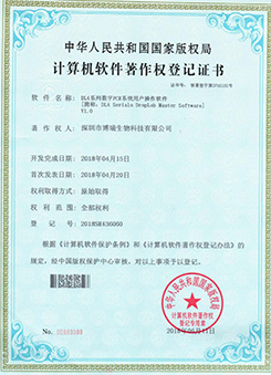 Computer Software Copyright Registration Certificate-DL4 series digital PCR system user operation software