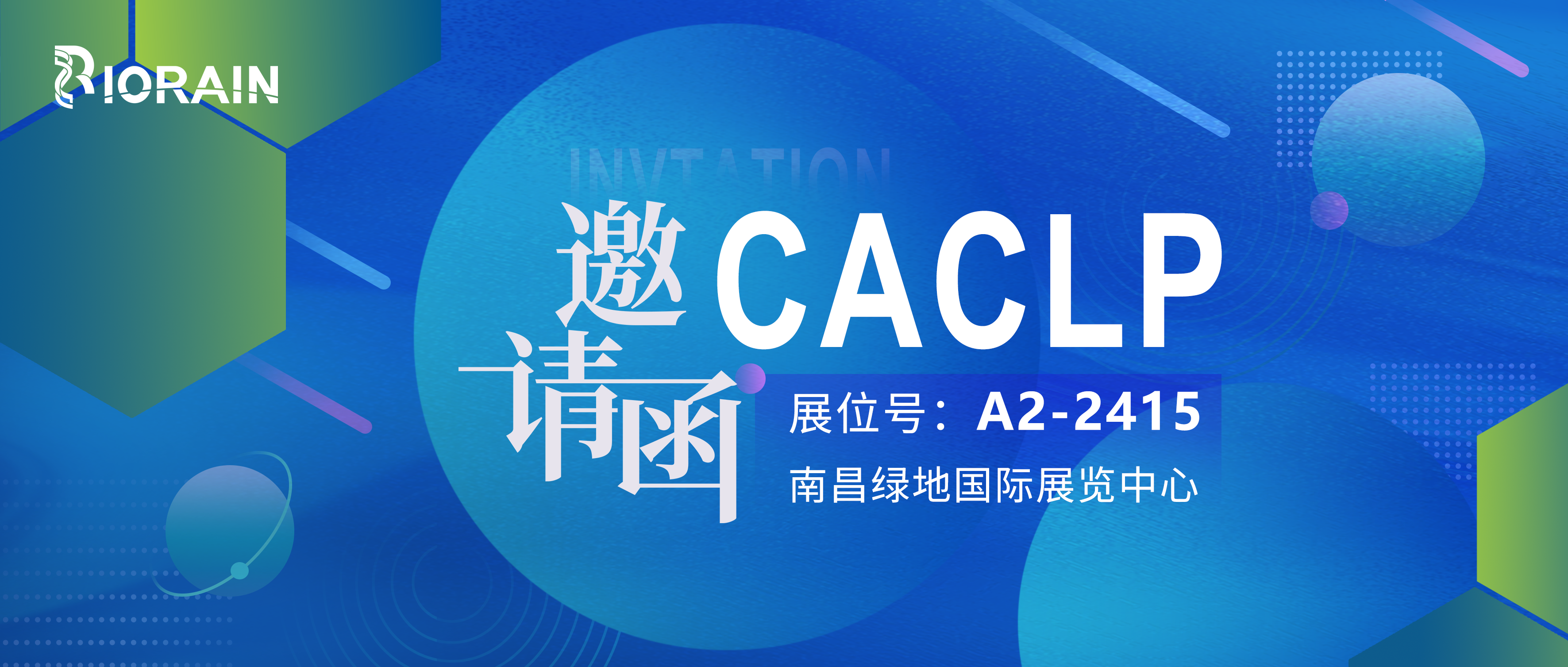 Invitation Letter | Meeting in Nanchang, Biorain Biology invites you to attend the CACLP event togeth